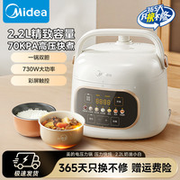 美的 电压力锅2.2L家用高压锅双胆智能预约触控开盖电饭煲C2945