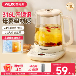 奥克斯 电热水壶1.8L家用养生壶纯钛多功能恒温办公室