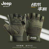 JEEP SPIRIT JEEP吉普军迷战术手套男士夏季半指骑行健身攀岩格斗训练防滑耐磨