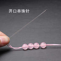 钢丝穿珠针串珠工具串珠超细引线针穿线手工针开口针穿针串珠针