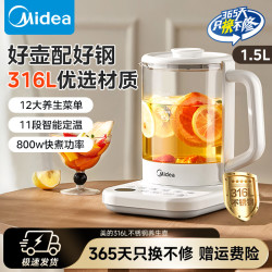 美的 1.5L养生壶家用多功能高硼硅玻璃自动保温泡茶恒温壶