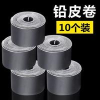 竞技铅皮钓鱼专用铅皮加厚大卷超薄软薄千皮卷散装成品渔具锡皮卷