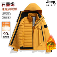 JEEP SPIRIT Jeepspirit吉普户外冲锋衣羽绒服男女防风水情侣外套内胆三合一拆