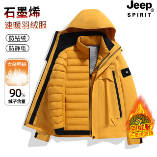 JEEP SPIRIT Jeepspirit吉普户外冲锋衣羽绒服男女防风水情侣外套内胆三合一拆