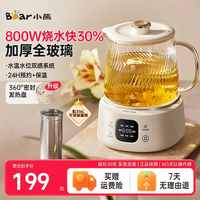 小熊 自动断电玻璃养生壶家用1.5L养生烧水壶加厚玻璃茶壶炖煮新款