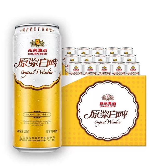 淘金币54.75元、今日必买、88VIP：燕京啤酒 12度 原浆白啤 500ml*15听