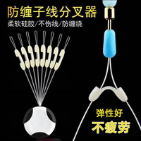 子线夹分叉器防缠豆钓鱼太空豆防缠绕硅胶双钩快速定距分线分离器