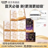 凸凸棉 极薄透气卫生巾日夜组合姨妈巾护垫官方正品