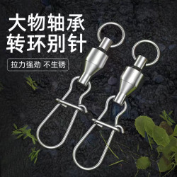 快速路亚别针钓鱼八字环连接器强拉力别针不锈钢轴承转环增强别针