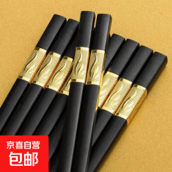京喜 高档合金筷防霉防滑筷子家用不发霉耐高温饭店餐厅抗菌双装商用 三叶2双装