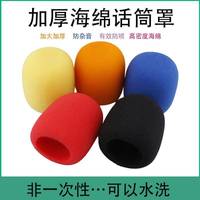 话筒套防风海绵头无线麦克风保护圈防喷口水网头黑色棉罩通用套子