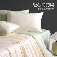 多喜爱 60支全棉四件套 100%纯棉床单被套高端高级长绒棉  浅茉春日绿 1.2米床 床单款 （被套152*218cm）
