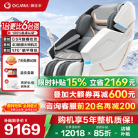 奥佳华 OG7608 TEN+4.0 太空舱按摩椅 星云灰
