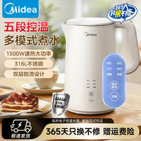 美的 1.5L电热水壶多段保温316L不锈钢自动断电烧水壶SH15X301-PRO