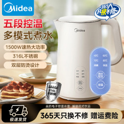 美的 1.5L电热水壶多段保温316L不锈钢自动断电烧水壶SH15X301-PRO