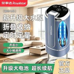荣事达 抽水器桶装水电动家用纯净饮水机小型自动出水器大桶吸水器