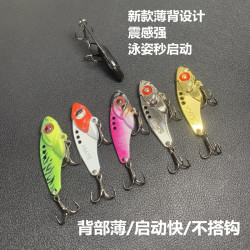薄背零启动黑色vib路亚饵假饵加强钩远投钓翘嘴鲈鱼万能震颤VIB