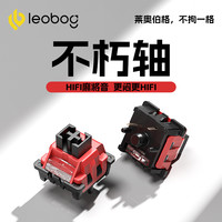 LEOBOG 不朽轴热插拔线性轴体透明5脚厚润机械键盘麻将音DIY客制化