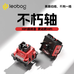LEOBOG 不朽轴热插拔线性轴体透明5脚厚润机械键盘麻将音DIY客制化