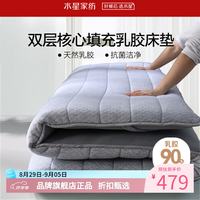 水星家纺 乳胶床垫90%泰国天然乳胶原液复合床垫子可折叠 乳胶床垫标准款 150x200cm
