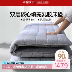 水星家纺 乳胶床垫90%泰国天然乳胶原液复合床垫子可折叠 乳胶床垫标准款 150x200cm