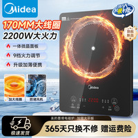 美的 电磁炉家用2200W大功率猛火新型电磁灶一体微晶面板智能定时