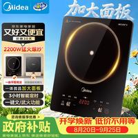 美的 2200W大功率 电磁炉  墨境