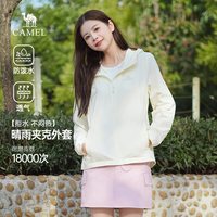 骆驼 晴雨夹克2026新款小个子户外防泼水两次软壳衣外套
