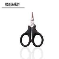 鱼线剪刀 路亚剪 小剪刀带齿剪刀不锈钢鱼线剪垂钓剪刀