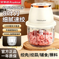 荣事达 绞肉机大容量厨房绞菜机多功能家用搅拌肉馅机辅食机料理机