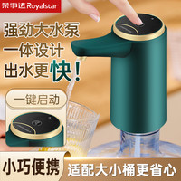 荣事达 水桶抽水器便携家用吸水器小型出水器桶装水纯净自动吸水器
