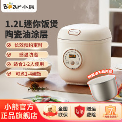 小熊 迷你电饭煲家用宿舍1-2人智能预约1.2L陶瓷油涂层小型电饭锅