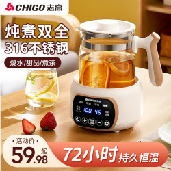 志高 养生壶家用多功能烧水壶全自动保温除氯炖煮母婴热奶电热水壶
