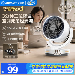 艾美特 CA15-X28 空气循环扇 白色 机械款