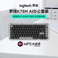 罗技 琥珀系列k75m+wps季卡会员无线机械键盘套组AI客制化机械82键