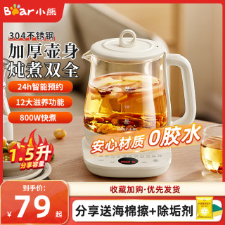 小熊 养生壶家用多功能炖煮一体办公室小型煮花茶壶烧水壶电热水壶