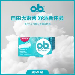 o.b. 强生ob卫生棉条卫生巾指入式内置月经棉棒姨妈巾月经杯游泳旗舰店