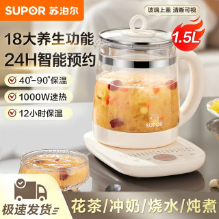 苏泊尔 养生壶家用多功能炖煮一体花茶壶办公室智能保温预约煮茶器