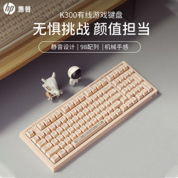 惠普 真机械手感键盘 轻音 98客制化配列 有线游戏键盘