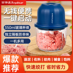荣事达 蒜泥捣碎器电动蒜蓉搅碎器打蒜末神器小型家用料理绞肉机