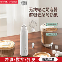 荣事达 打蛋器电动奶泡器咖啡搅拌棒家用手持搅奶棒无线打泡起泡器