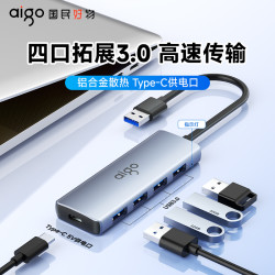 爱国者 拓展坞USB/Type-C接口外置USB多口电脑扩展坞type-c推荐