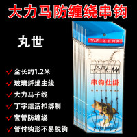 鲫鱼大力马防缠绕丸世串钩昂刺鱼钩钓组抛竿海竿黄辣丁黄骨鱼海钓
