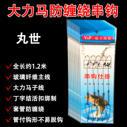 鲫鱼大力马防缠绕丸世串钩昂刺鱼钩钓组抛竿海竿黄辣丁黄骨鱼海钓