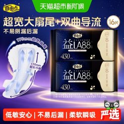 自由点 益生菌卫生巾超长夜用姨妈巾430mm超熟睡柔软防漏透气健康