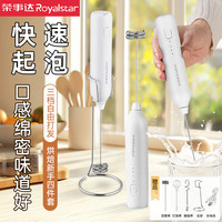 荣事达 电动奶泡器家用打蛋器细腻搅拌棒手持咖啡奶盖打发器