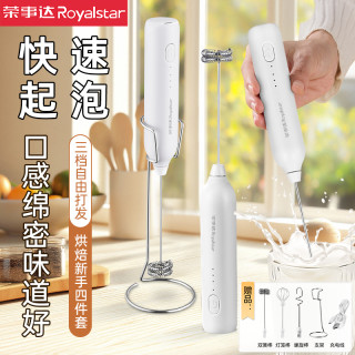 荣事达 电动奶泡器家用打蛋器细腻搅拌棒手持咖啡奶盖打发器