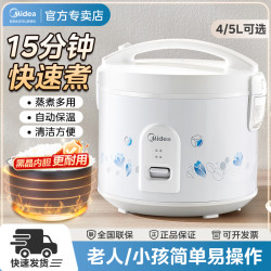 美的 老式电饭煲家用机械式大容量不粘4L5L升官方正品2-10人电饭锅