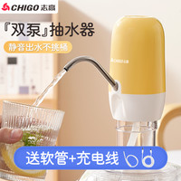 志高 抽水器家用吸水器小型无线充电桶装水纯净水便捷上水器出水器