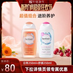 芳芯 女性私处洗护液